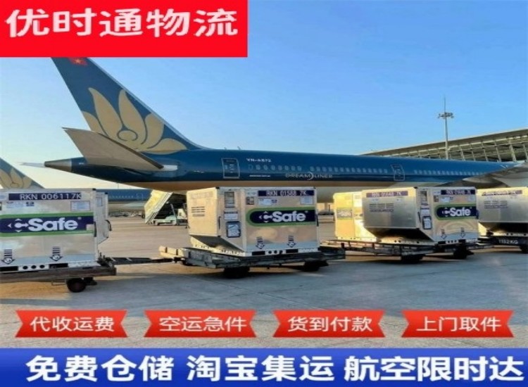 溧阳到加拿大物流专线-溧阳到加拿大空运公司